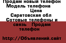 Продам новый телефон › Модель телефона ­ Oukitel K10000pro › Цена ­ 11 000 - Саратовская обл. Сотовые телефоны и связь » Продам телефон   